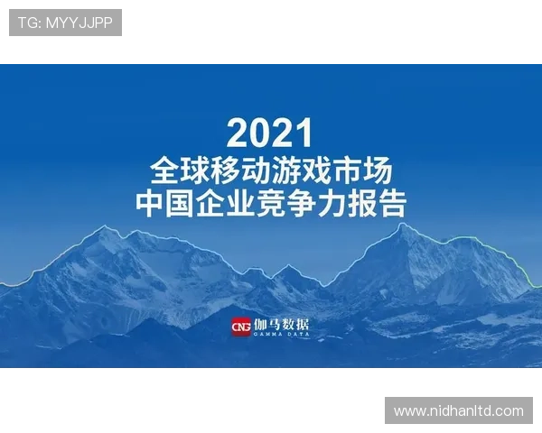爱游戏.中国：中国游戏企业如何打造具有国际竞争力的品牌形象